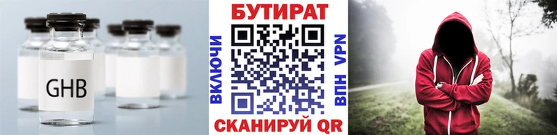 БУТИРАТ 1.4BDO Нижняя Тура