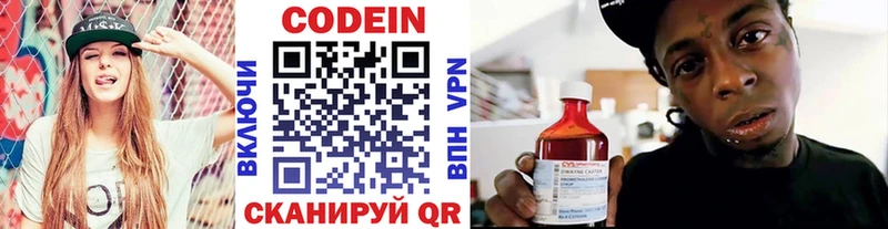 Codein Purple Drank  Нижняя Тура 